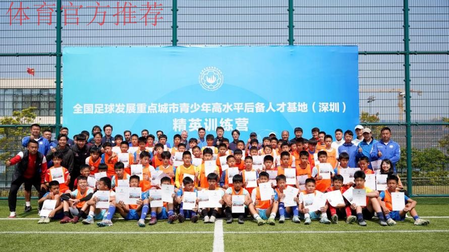 中国足协社会足球部等单位和个人荣获2017-2020年度全国群众体育先进单位和先进个人称号